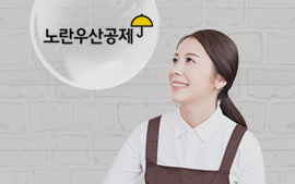 경기도 소상공인 여러분, 노란우산공제 가입 장려금 신청하세요! 첨부파일