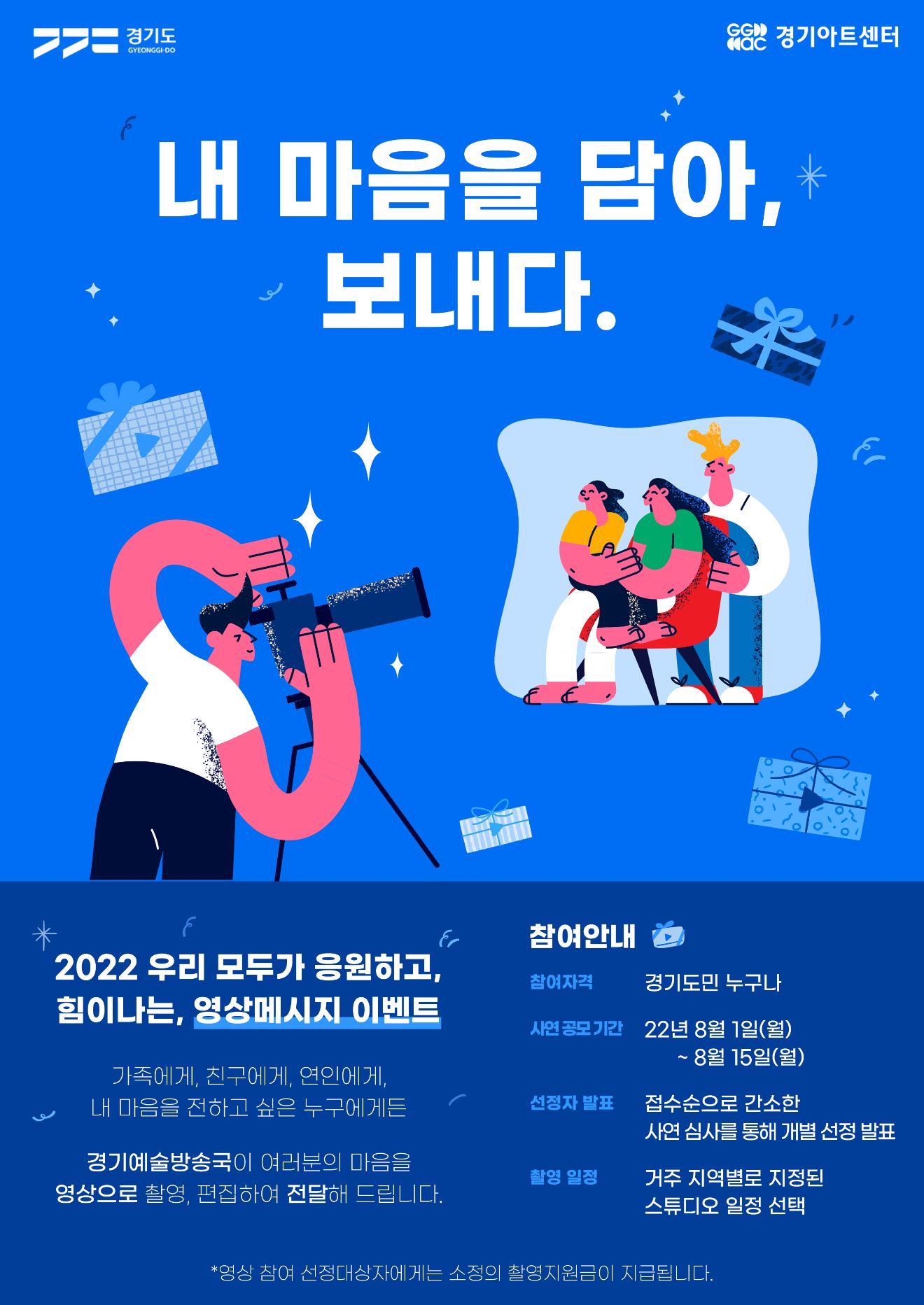 경기예술방송국_경기아트센터_웹배너(메인_포스터형)_v3.jpg