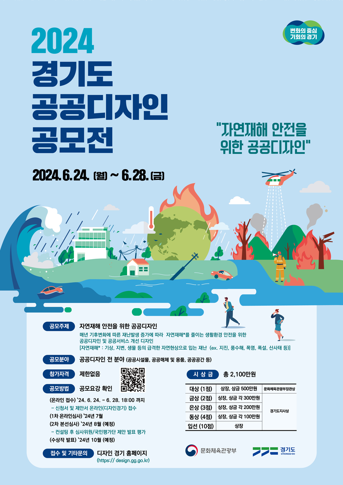 웹포스터(1190).jpg