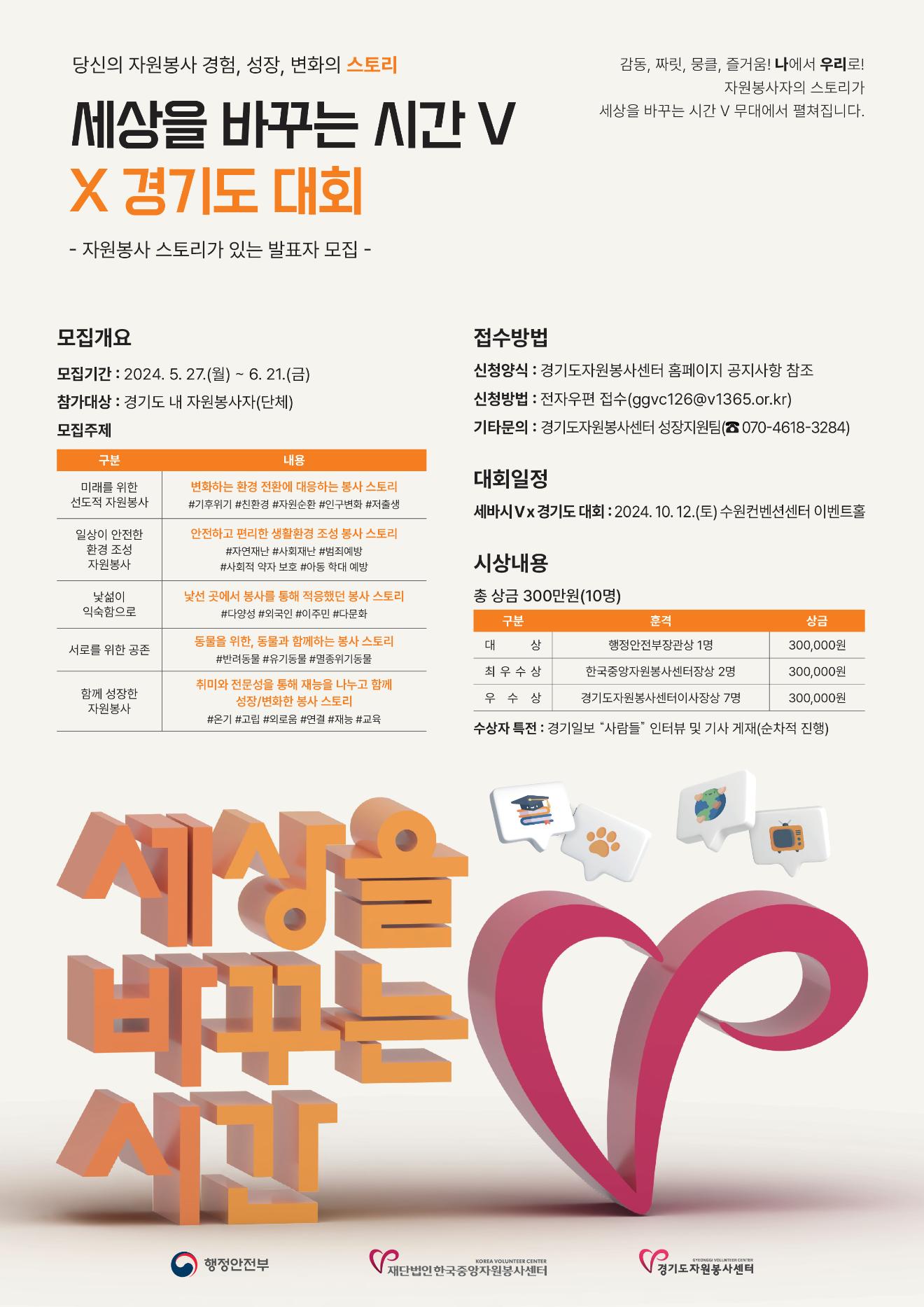 붙임 3. 홍보 포스터(세바시V).jpg