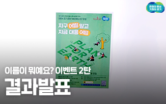 <이름이 뭐예요 이벤트 2탄> 결과발표 첨부파일