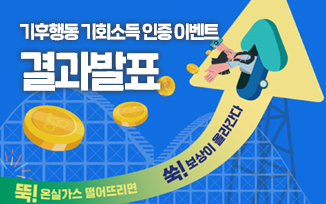 <기후행동 기회소득 인증 이벤트> 당첨자 발표 첨부파일