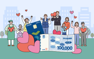 민생회복 소비쿠폰, 이렇게 신청하고 사용하세요. 첨부파일