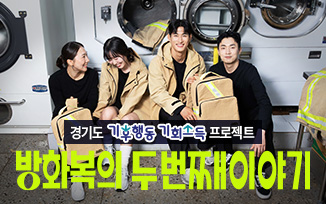 지구도 구하고, 굿즈도 받아가세요! 첨부파일