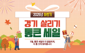 더 통크게, 더 달달하게 찾아온 통큰 세일 첨부파일