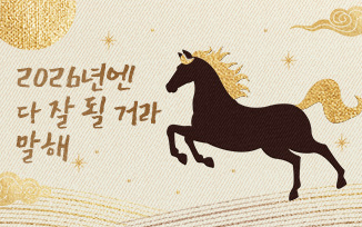 경기도민이라면 꼭 누려야 할 1월의 기회 첨부파일