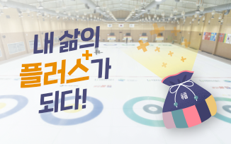 경기도민이라면 꼭 누려야 할 2월의 플러스 경기 첨부파일