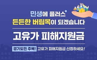 고유가 피해지원금, 이렇게 신청하고 사용하세요. 첨부파일