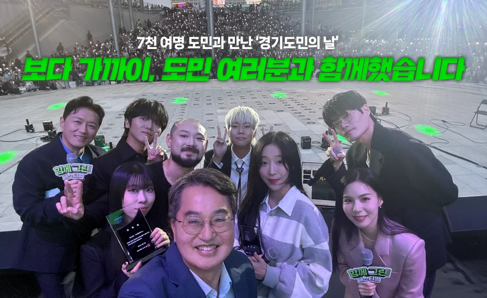 보다 가까이, 도민 여러분과 함께했습니다