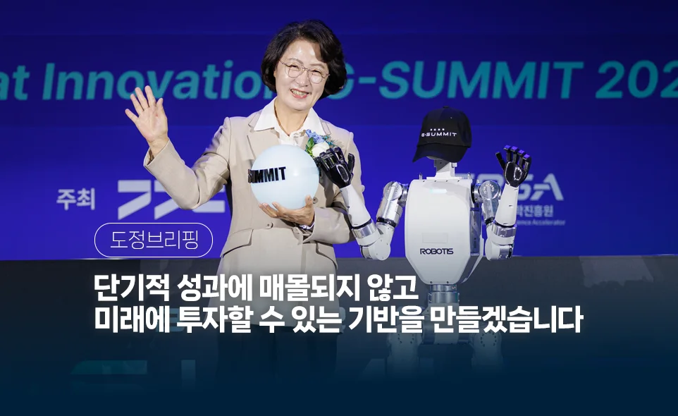 도정브리핑
단기적 성과에 매몰되지 않고
미래에 투자할 수 있는 기반을 만들겠습니다