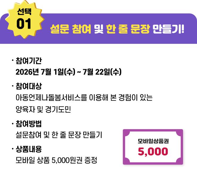 서비스 2주년 둘 다 참여하기