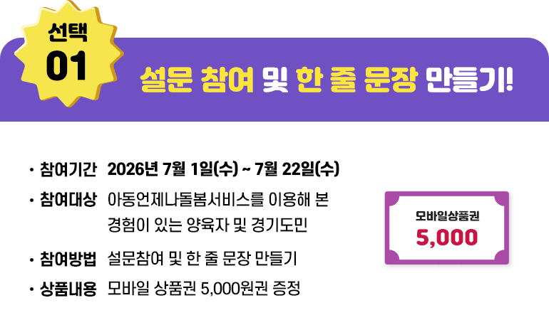 서비스 2주년 둘 다 참여하기