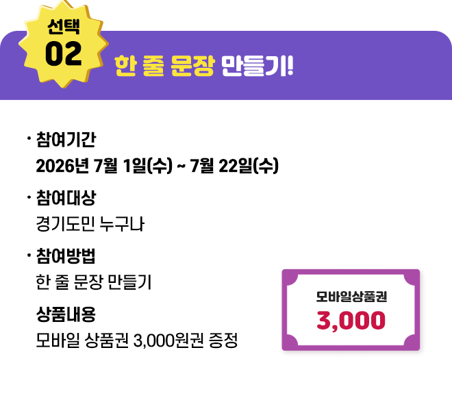 서비스 2주년 댓글만 참여하기