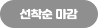 참여하기