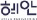 혜안엔지니어링 로고