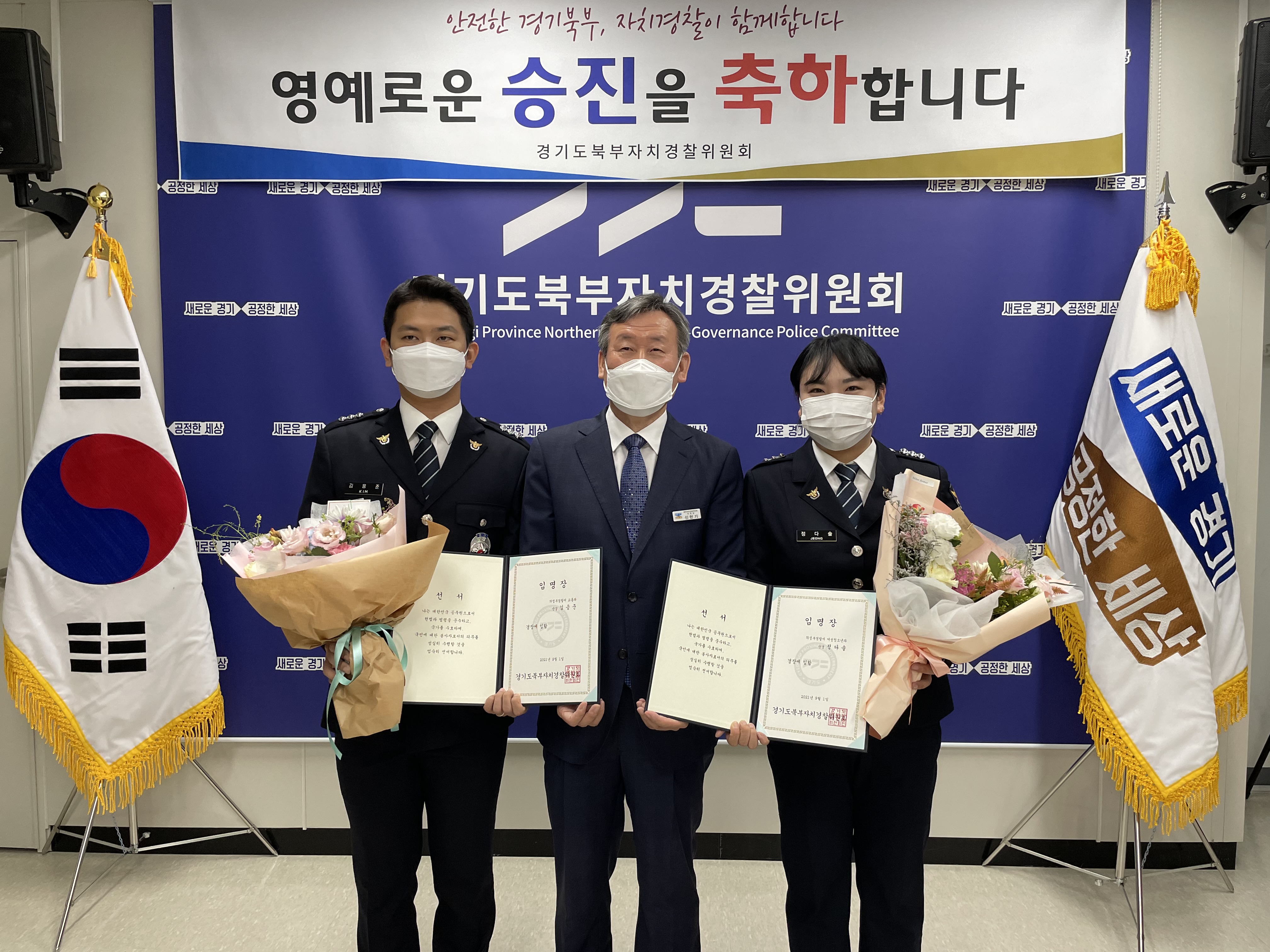 위원회 출범 후, 경찰관 근속 승진 1회 사진 21. 9. 1. 위원회 출범 후 첫 근속 승진임용(경찰관) 관련 사진