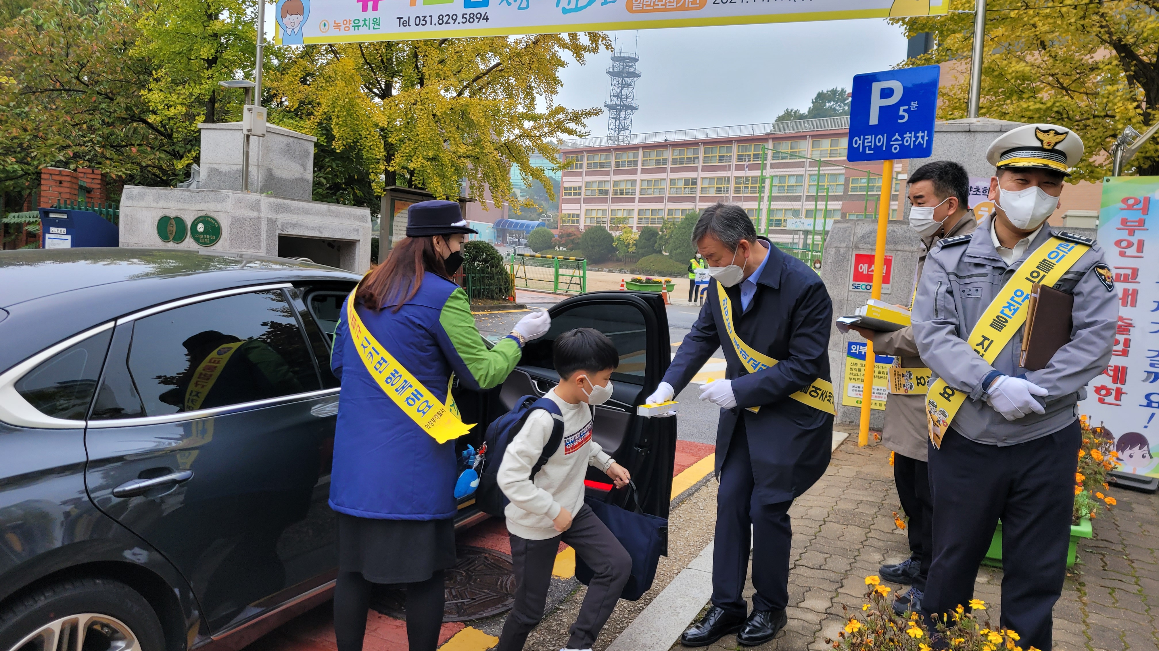 어린이보호구역 주정차 전면금지 현장방문 2번 10. 19. 어린이보호구역 녹양초교 현장방문 사진 2번