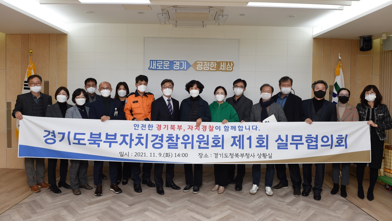 위원회 실무협의회 사진 3번 21. 11. 9. 위원회 실무협의회 사진 3번
