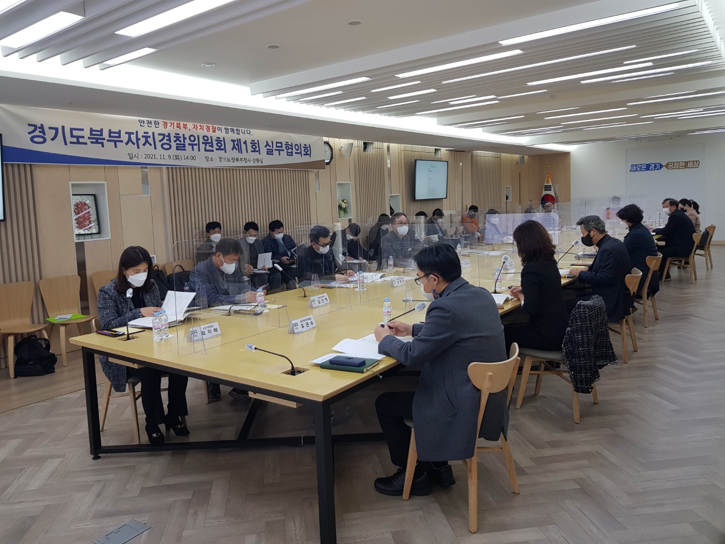 제1회 실무협의회 사진 21. 11. 9. 1회 실무협의회 사진 1번