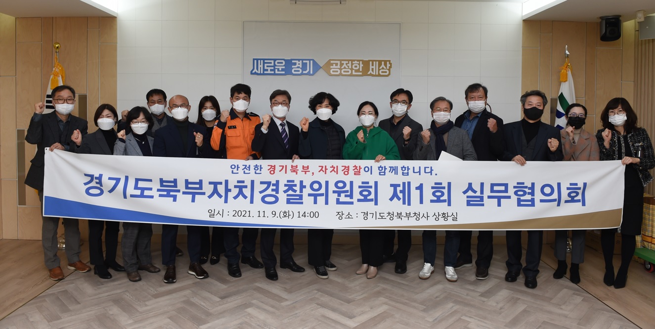 위원회 실무협의회 사진 4번 21. 11. 9. 위원회 제1회 실무협의회 사진 4번