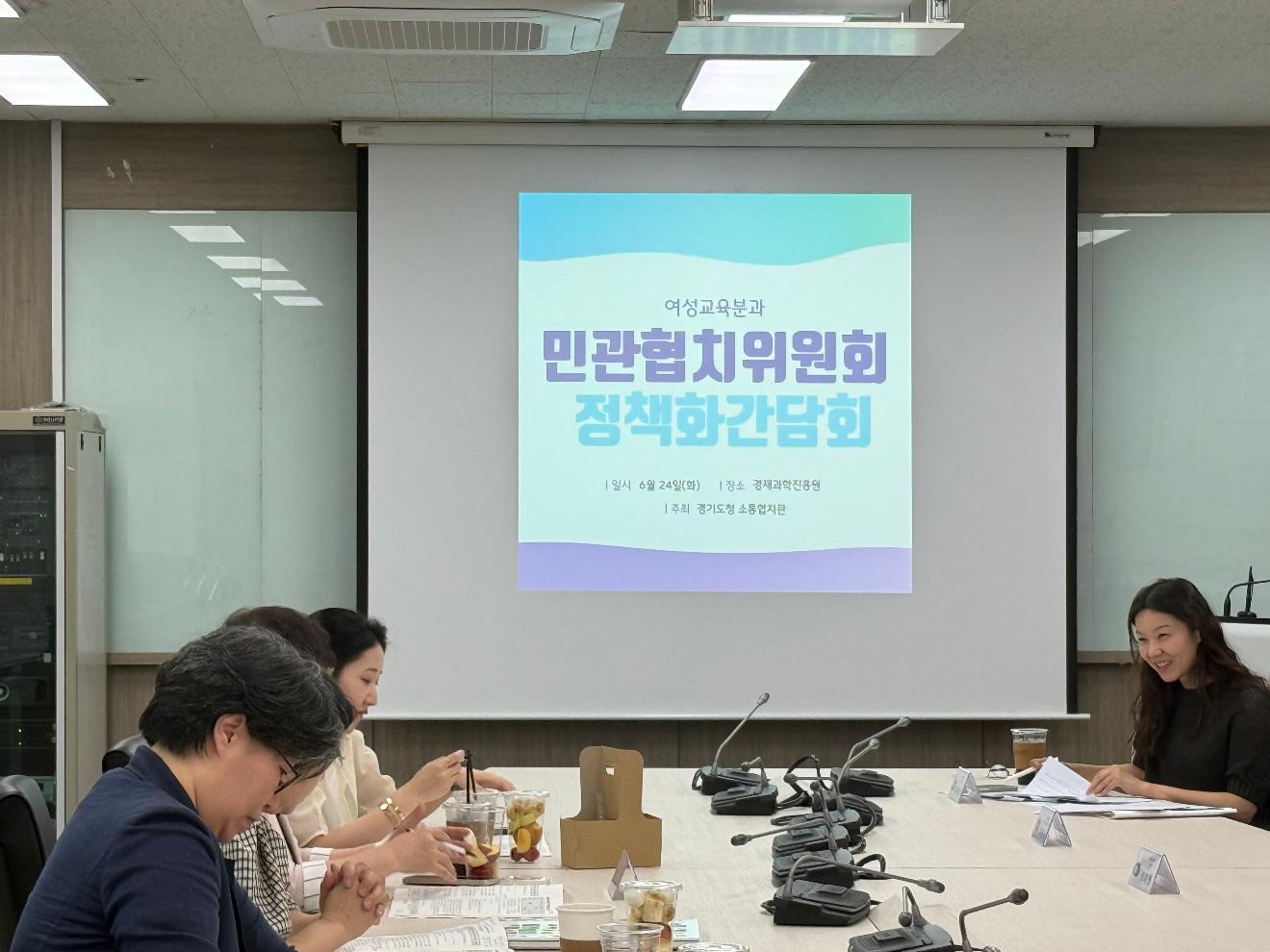 2025년 정책화간담회