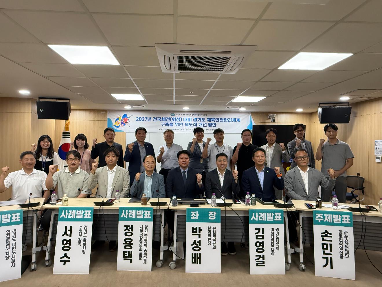 (2025.8.28.) 문화체육분과 2차 분과위원회