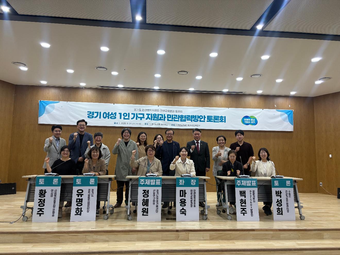 (2025.9.24.) 여성교육분과 2차 분과위원회