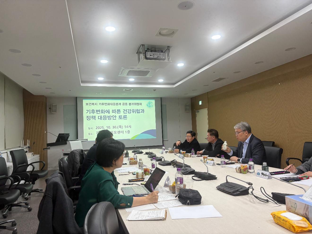 (2025.10.30.) 보건복지&기후변화대응분과 2차 분과위원회