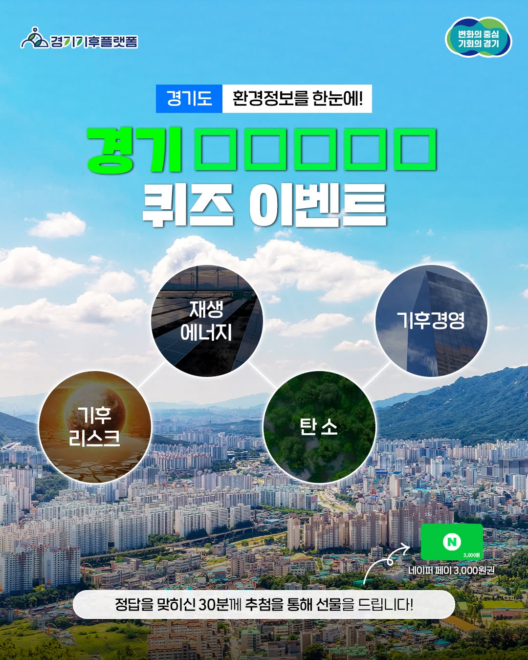 🌏 기후정보를 쉽고 빠르고 정확하게! 🔥 기후위기 시대,