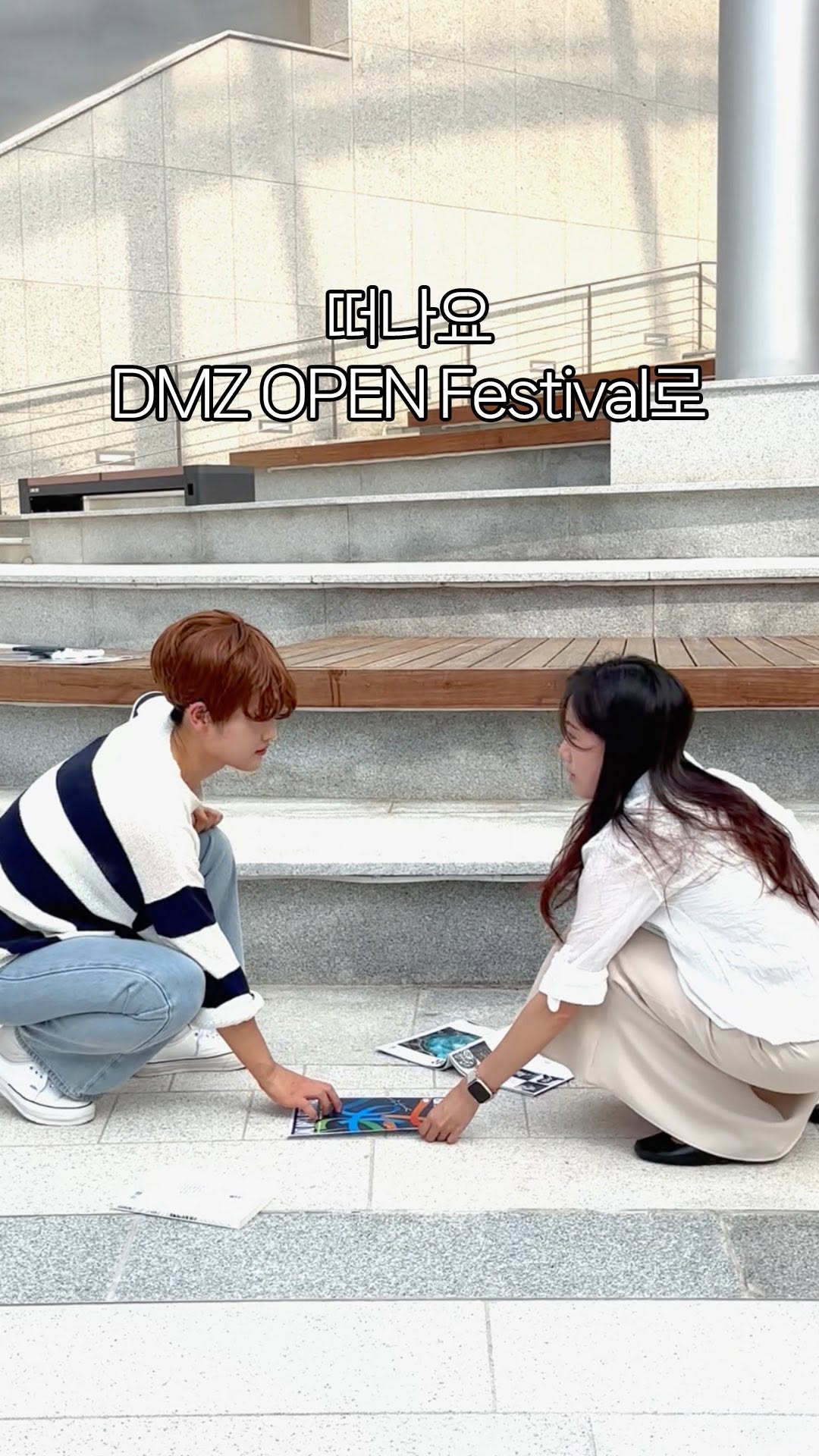 📢 DMZ OPEN 페스티벌 🌏🎶 🎪 전시·콘서트·국제음