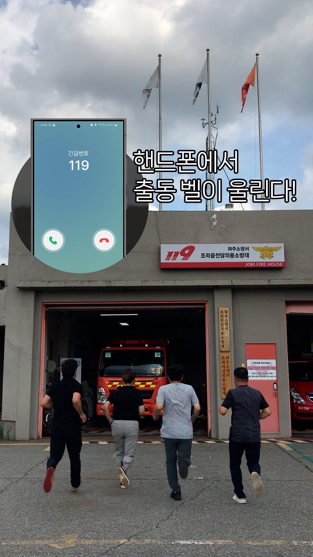 ???? 위기의 순간, 가장 먼저 움직이는 사람들! ???? 그들은