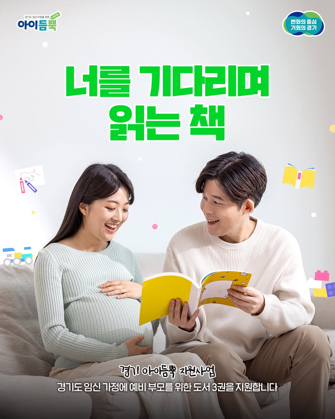 👶 우리 아기와의 첫 만남, 책으로 준비하세요 📖 📢 경