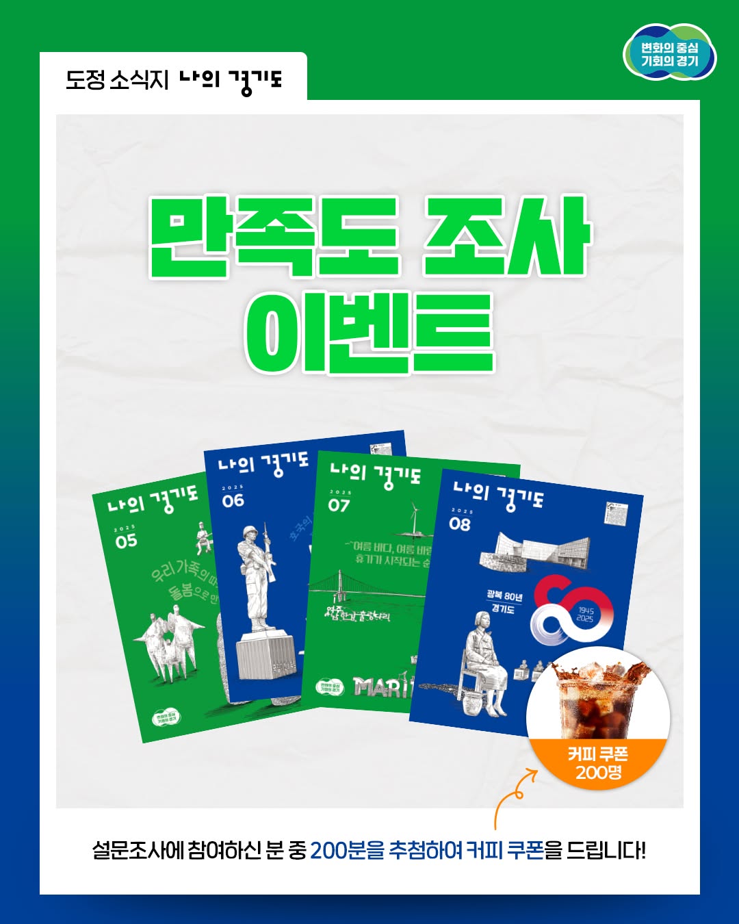 📖 경기도의 정책, 생활 정보, 문화 소식까지 한눈에! 