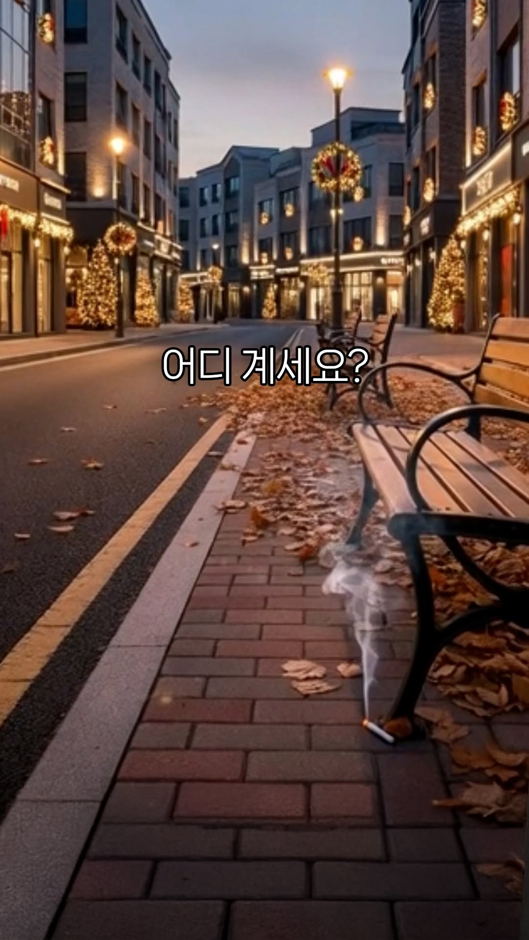 👨‍🚒📢 어디 계세요? 지금 불을 켜두고 자리를 비우진 