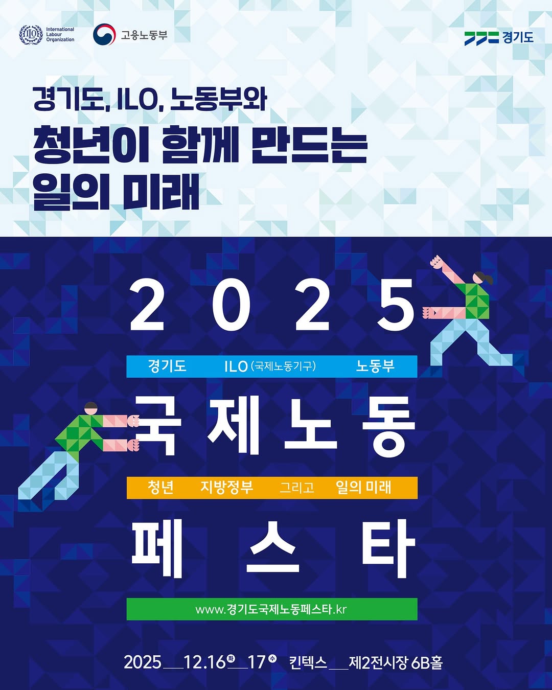 🔍 AI 등 기술 변화에 따른 노동 환경 속에서 지방정부