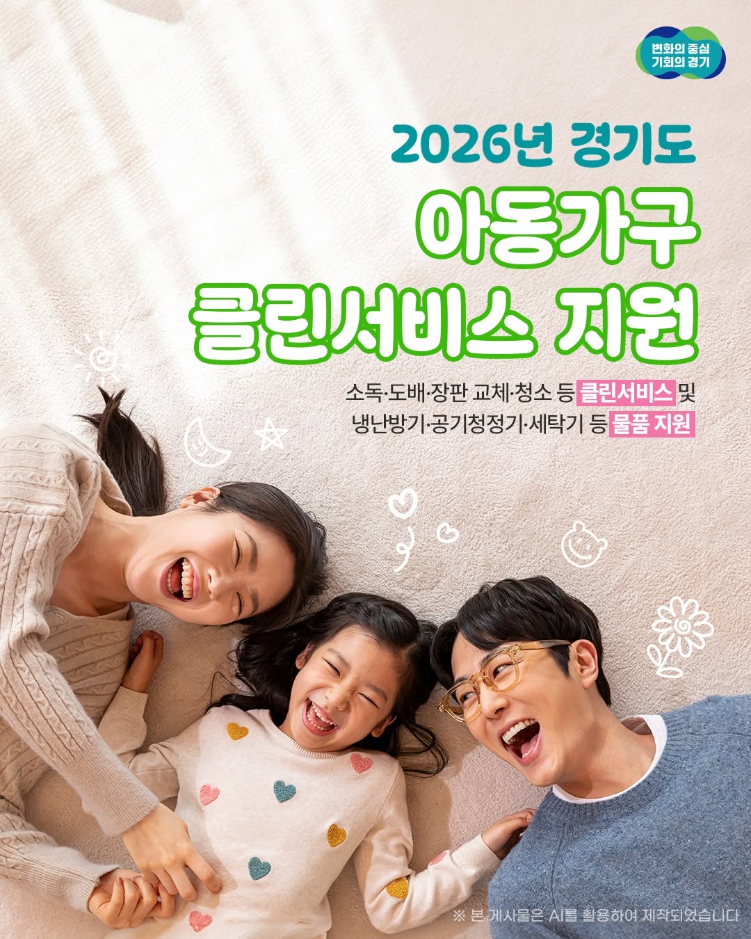 🧒👧 모든 어린이가 건강하고 안전하게 자랄 수 있도록 📢