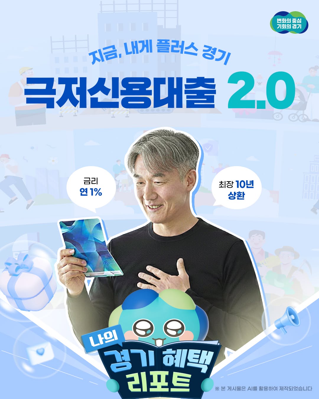 💪 절박한 도민을 지키기 위해 초장기 상환으로 돌아왔습니