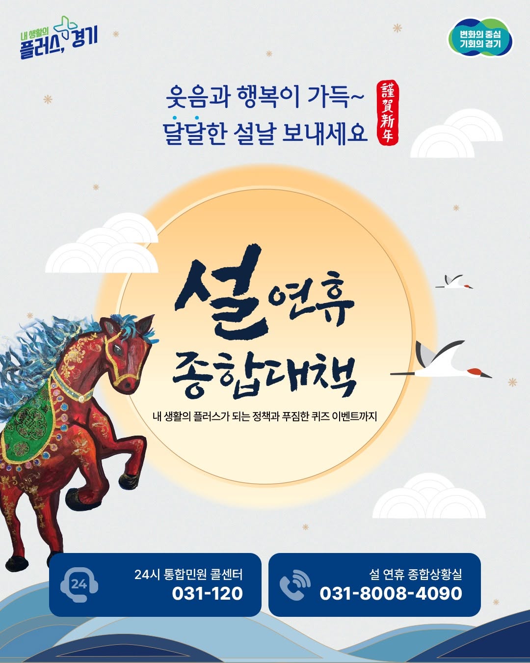 🎁 웃음과 행복이 가득~ 달달한 설날 보내세요 💛 📢 경