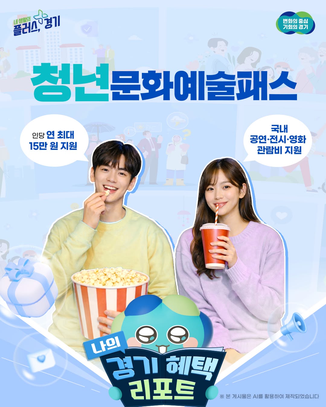 청년의 문화생활에 플러스를! ✨ 📢 2026 청년문화예술