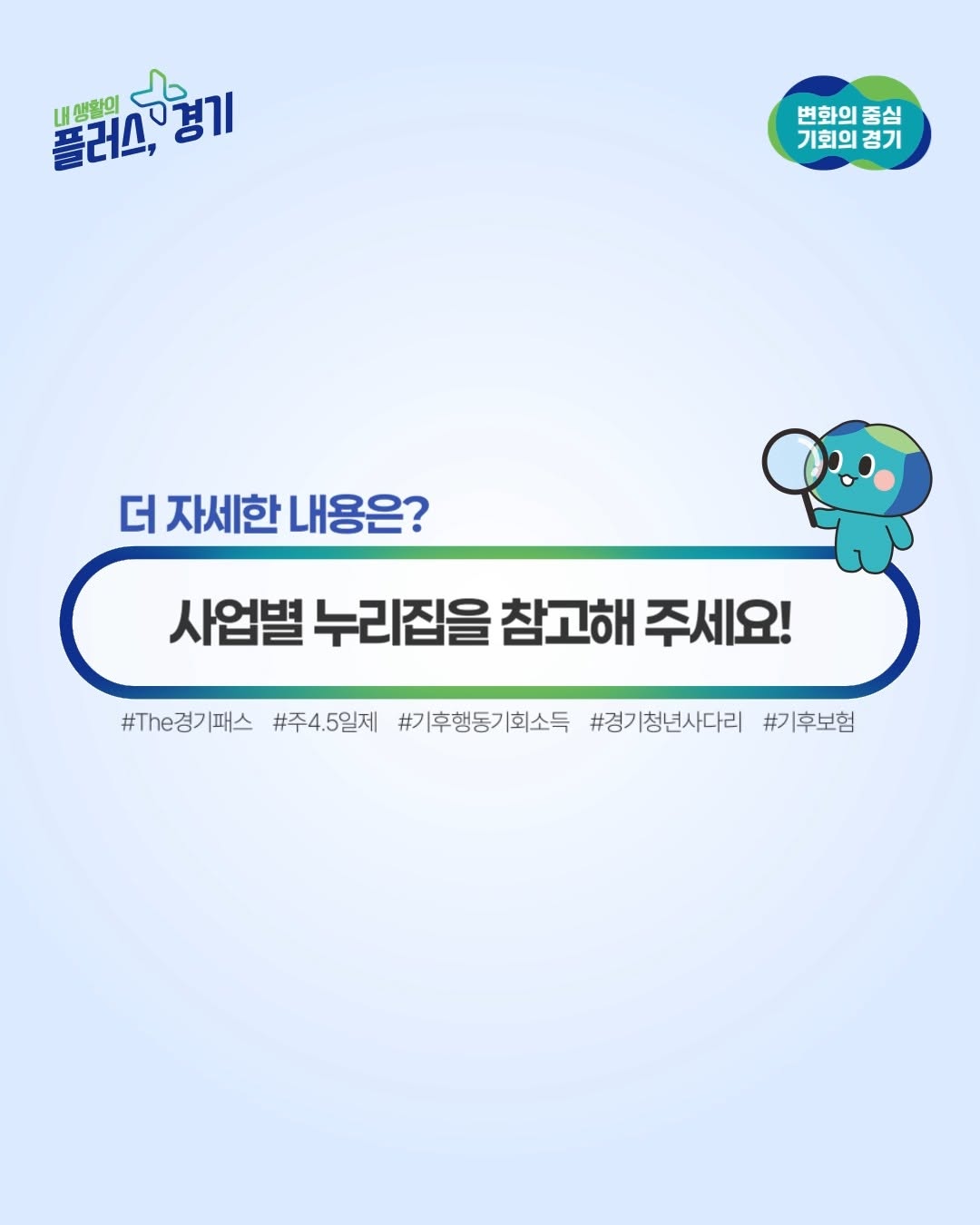 내 생활의 플러스, 경기✨ ✔ 경기도 여성청소년 생리용품