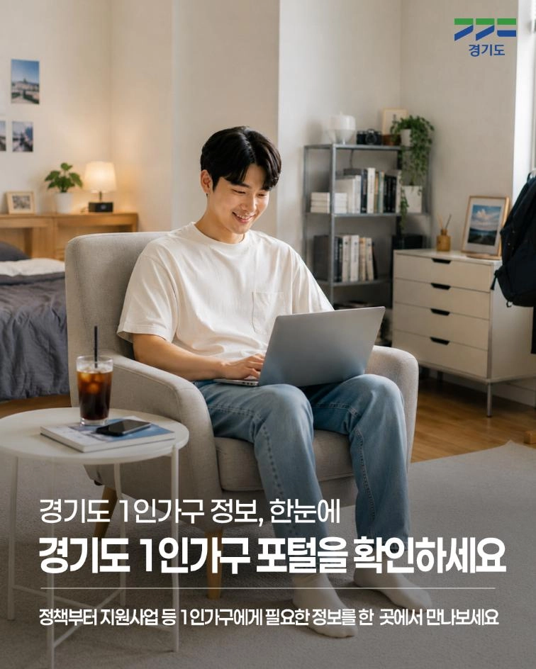 🏠 1인 가구를 위한 정보, 이제 한곳에서 확인하세요! 