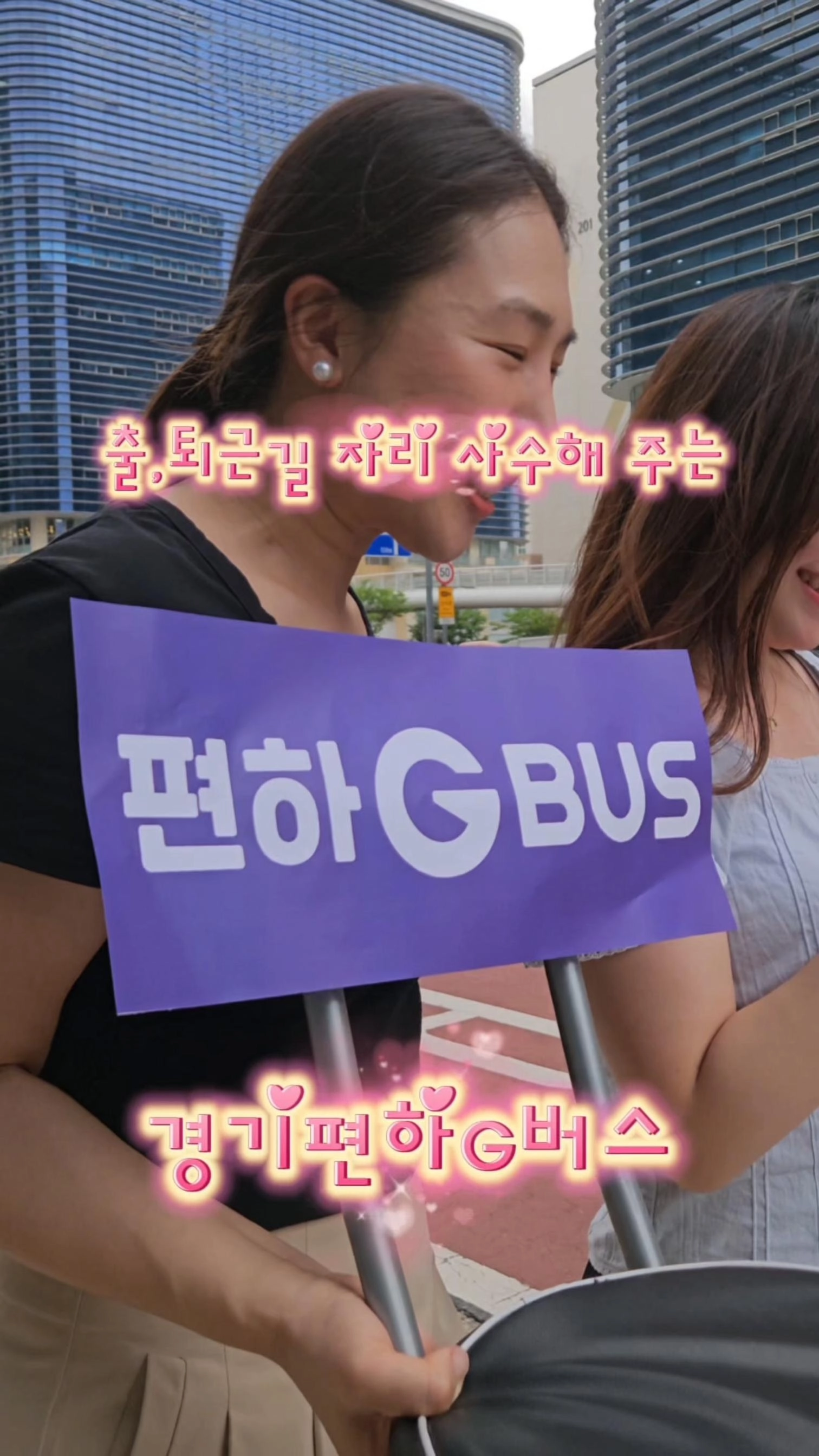 🚌 출·퇴근길, 앉아서 더 편하게 이동하세요! 경기편하G