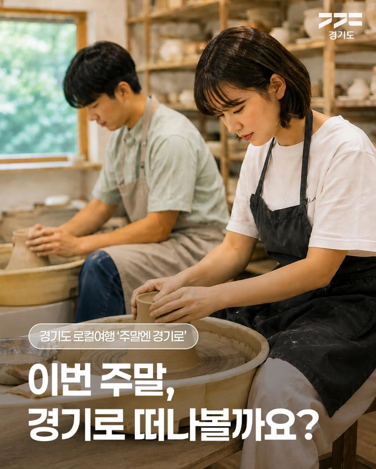 🌿 이번 주말, 경기도로 떠나볼까요? 동네 뒷산부터 농장