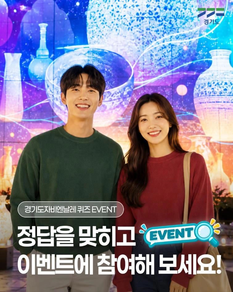 🏺 2026 경기도자비엔날레, 개막을 알립니다! ‘땅이 