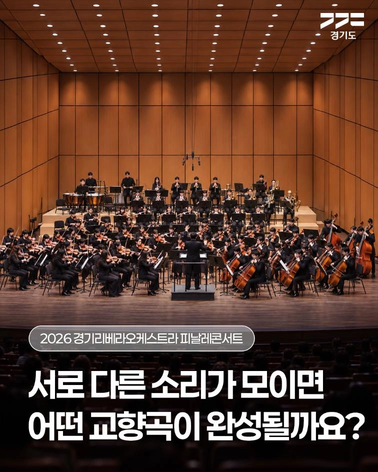 서로 다른 소리가 모여 하나의 선율이 됩니다 장애예술인 