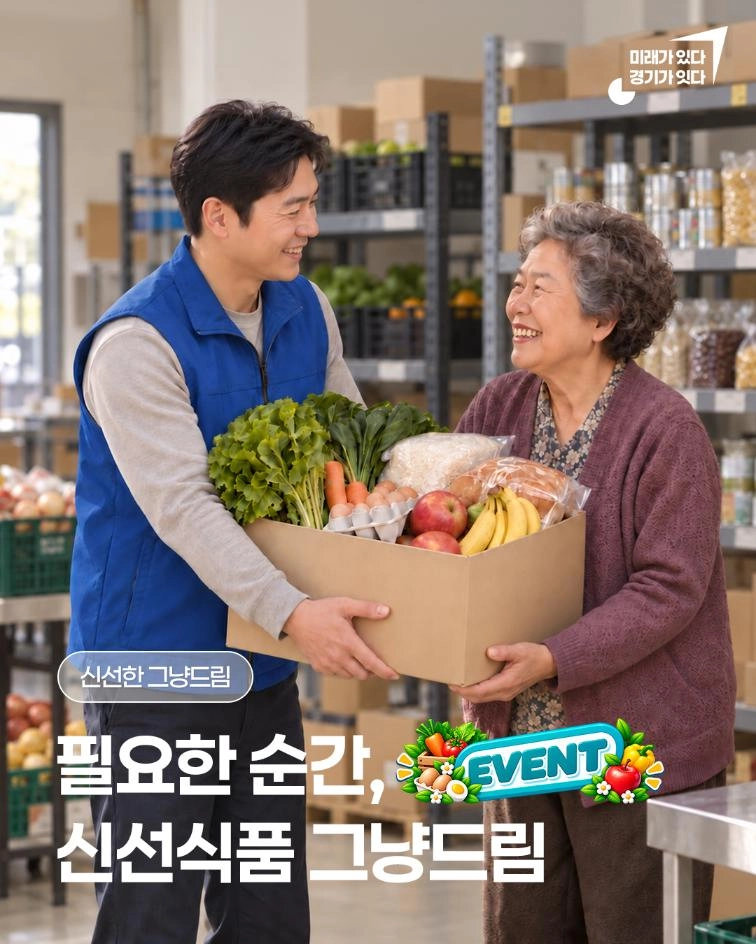 🥬 필요한 순간, 신선한 먹거리를 전합니다 갑작스러운 위