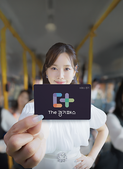 the 경기패스 카드를 화면에 들이대는 여성