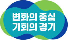 엠블램:변화의 중심 기회의 경기