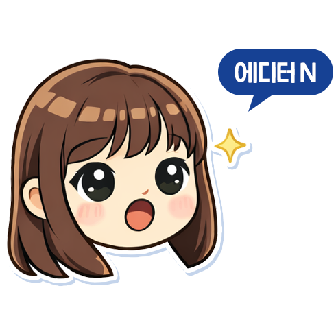 에디터 N