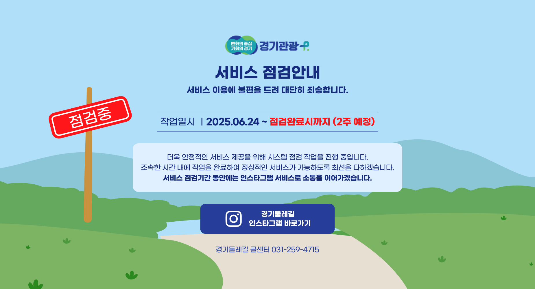 공지화면_PC